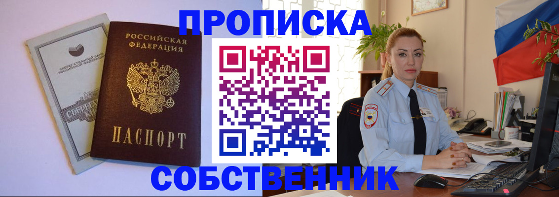 пропишу в квартире в Тулуне