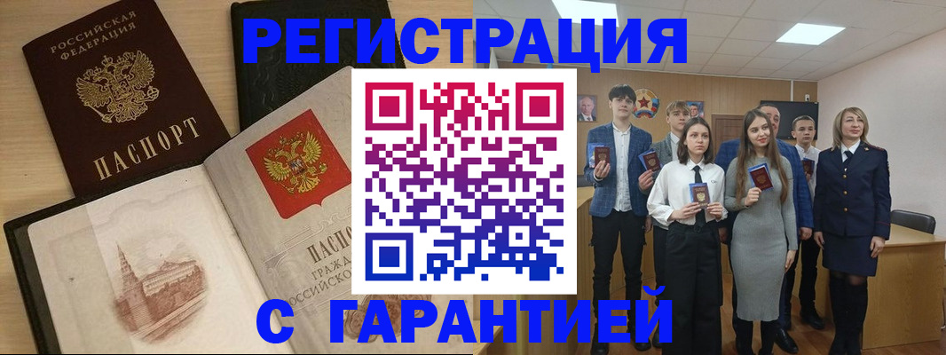 временная регистрация для всех в Тулуне