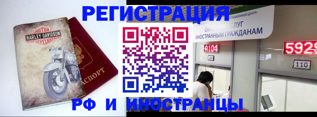 регистрация в Тулуне