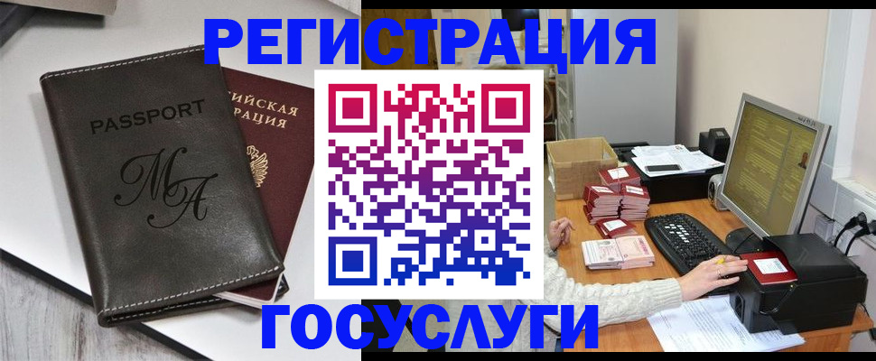 прописка для школы в Тулуне