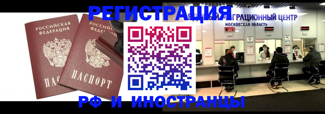 временная регистрация в Тулуне